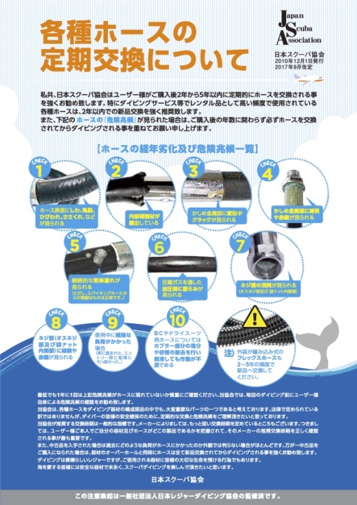 年1回のオーバーホールで、 あなたのダイビング器材を「ずっと現役」に